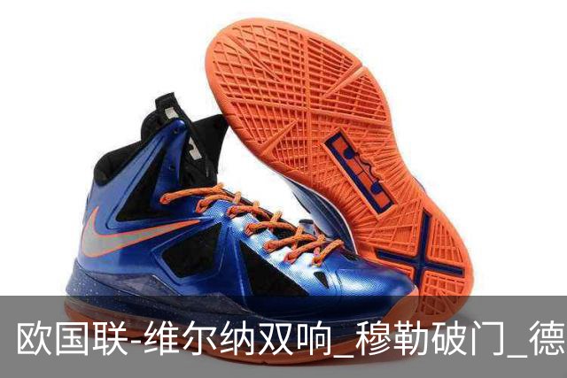 欧国联-维尔纳双响 穆勒破门 德国5-2大胜意大利